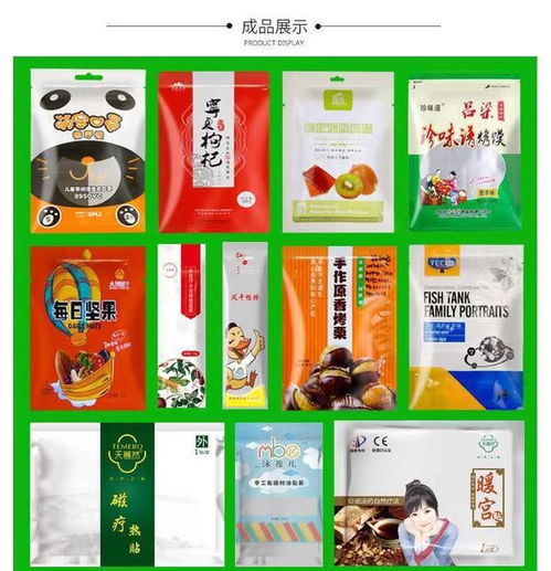 以優(yōu)質(zhì)包裝產(chǎn)品鑄就卓越品牌體驗(yàn)——探析河北食品包裝袋廠的專業(yè)服務(wù)之道